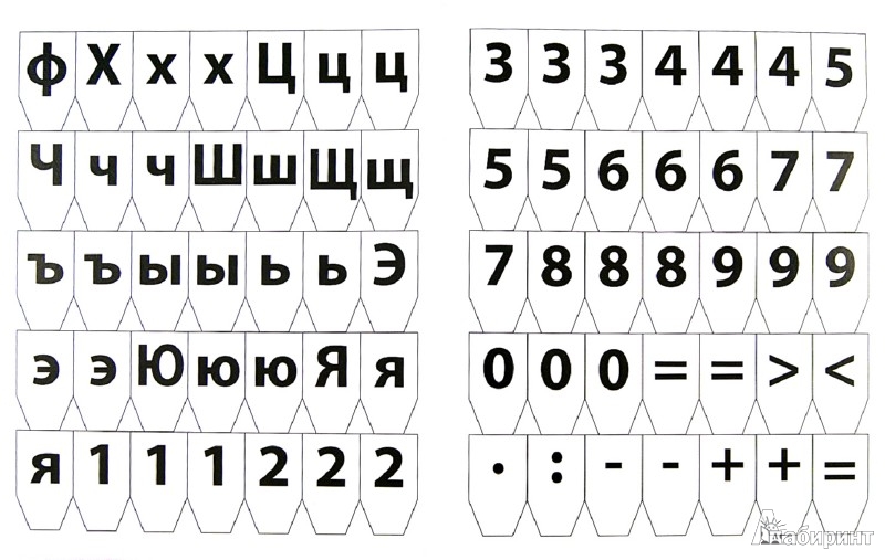Касса цифр и счетного материала своими руками напечатать 89
